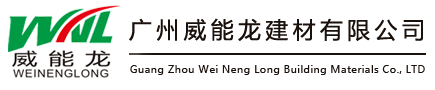 威能(néng)龍建材logo